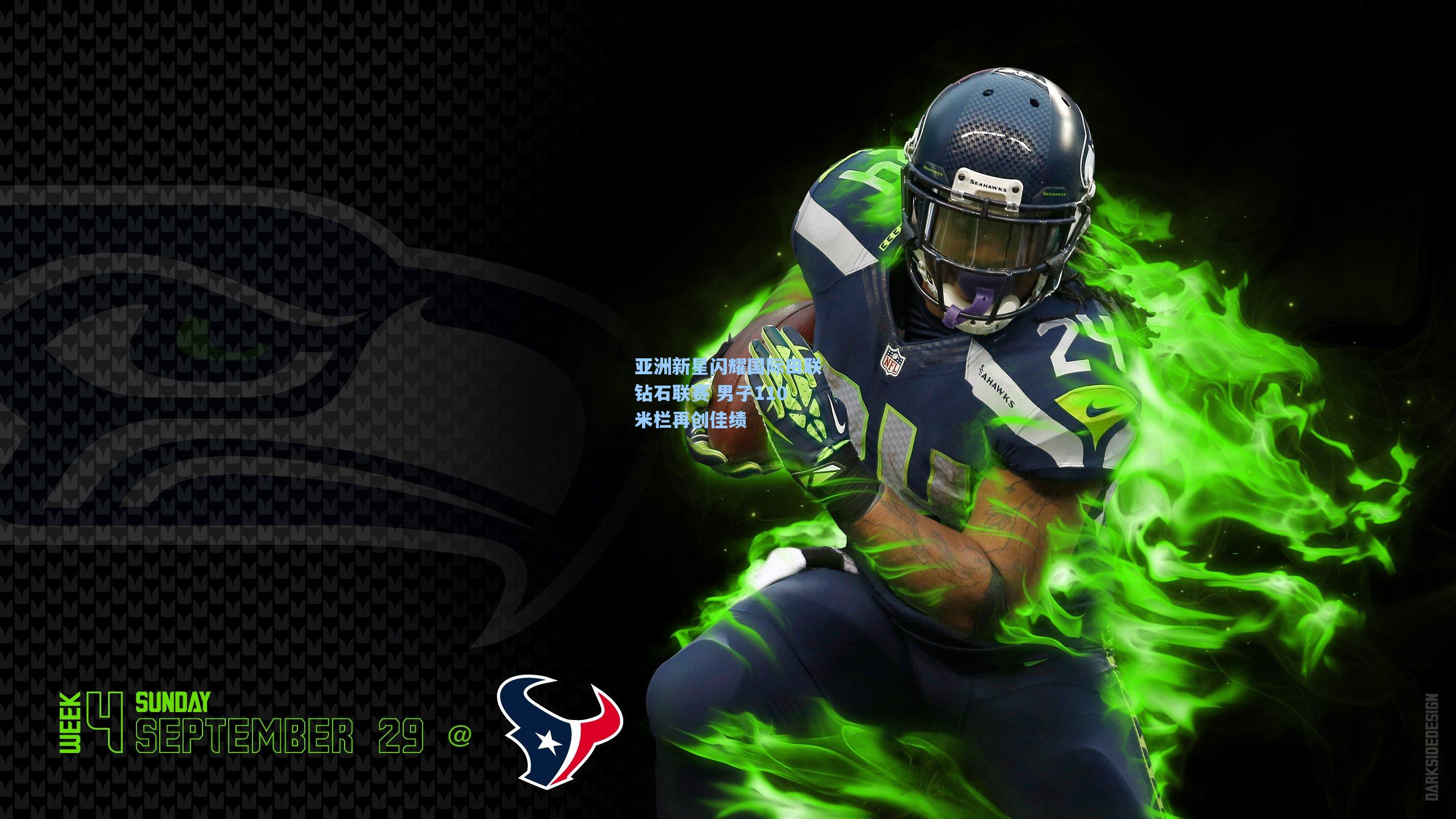 【爱游戏】亚洲新星闪耀国际田联钻石联赛 男子110米栏再创佳绩